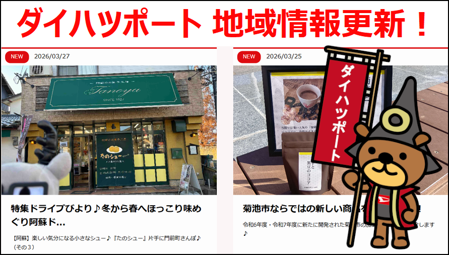 ダイハツポート